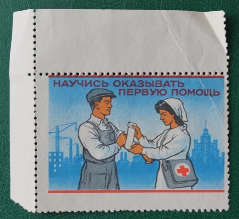 Красный крест  Научись оказывать первую помощь  Членский взнос СССР 1973