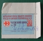 Красный крест  Научись оказывать первую помощь  Членский взнос СССР 1973 - вид 1