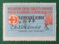 Красный крест  Научись оказывать первую помощь  Членский взнос СССР 1977 - вид 1