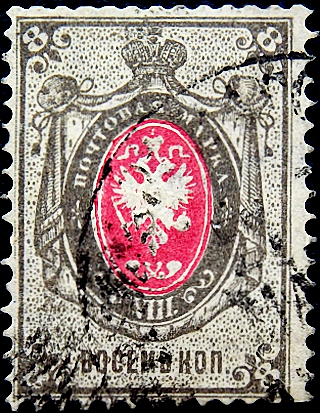 Российская империя 1875 год . 7-й вып. 8 коп . (1)