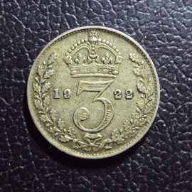 Великобритания 3 пенса 1922 год.
