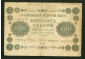 500 рублей 1918 Жихарев АА - вид 1