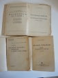 4 книги Крестьянские движения, крестьяне, 1 мая, Гарибальди, СССР, 1930-ые - вид 4