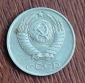 10 копеек 1986 год СССР - вид 1