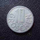 Австрия 10 грошей 1952 год.