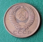 5 копеек 1988 год СССР - вид 1