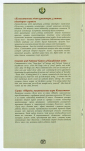 Буклет Монеты Казахстана 2007. - вид 1