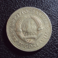 Югославия 2 динара 1981 год. - вид 1