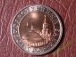 10 рублей 1991 год (ЛМД) ГКЧП _181_2 - вид 1