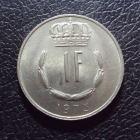 Люксембург 1 франк 1973 год.