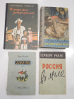4 книги Хижина дяди Тома Г.Уэллс М. Тэйлор, негры американская английская литература СССР 1950-ые гг