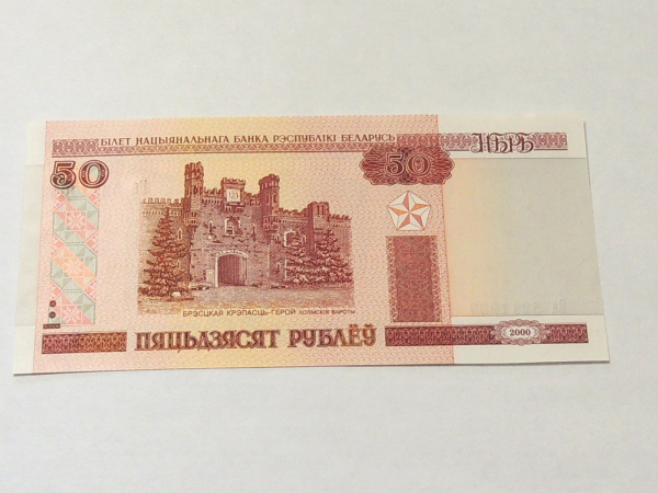 БЕЛОРУССИЯ 50 рублей 2000 год.