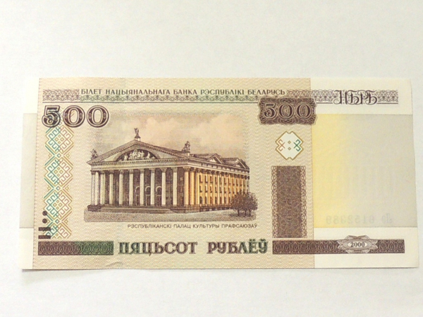 БЕЛОРУССИЯ 500 рублей 2000 год.