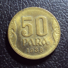 Югославия 50 пара 1938 год.