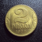 Югославия 2 динара 1938 год.