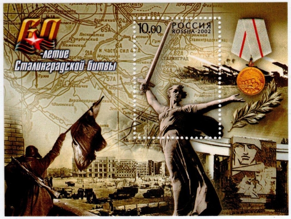 Россия 2002 Сталинградская битва 791 MNH