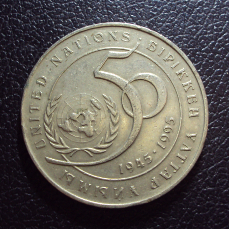 Казахстан 20 тенге 1995 год 50 лет ООН 5.