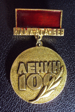 Симпозиум 100 лет Ленин Алма-Ата 1969.