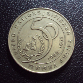 Казахстан 20 тенге 1995 год 50 лет ООН 4.