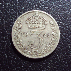 Великобритания 3 пенса 1920 год.