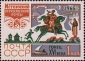 Марки 1965 год СССР История отечественной почты - вид 2