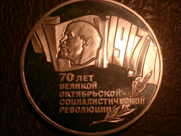 5 рублей 1987 год, 70 лет ВОСР  (Proof ), "Шайба", капсула _233_