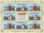 Россия 2016 2172-2173 Совместный выпуск с Македонией лист MNH