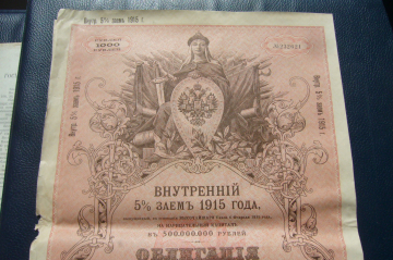 Облигация 1000 рублей.1915 год.5% заем.