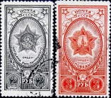 СССР 1945 год . Ордена СССР . 