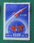 СССР 1960 Первый космический корабль-спутник #2355  Used