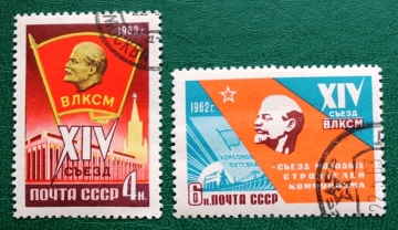 СCCР 1962 Съезд ВЛКСМ #2580, 2581 Used