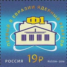 Россия 2016 2179 Первый в Евразии ядерный реактор MNH