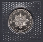 Казахстан 50 тенге 2009 год Орден Достык Запайка.
