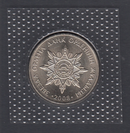 Казахстан 50 тенге 2008 год Орден Данк Запайка.