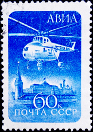 СССР 1960 год . Авиапочта . Стандартный выпуск . Вертолет Ми - 4 . (4)