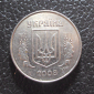 Украина 1 копейка 2008 год. - вид 1