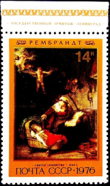 СССР 1976 год . 370 лет со дня рождения Рембрандта Харменса ван Рейна (1606-1669) . Святое семейство . (1)
