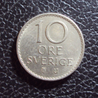 Швеция 10 эре 1965 год.
