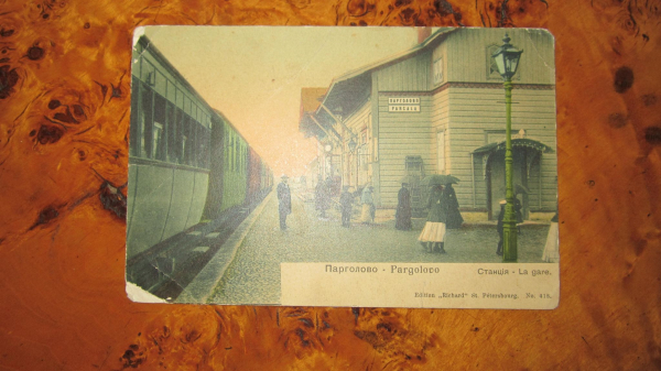 Старинная открытка станция " Парголово " изд " Richard " 