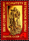 СССР 1981 год . XXV лет Советскому комитету ветеранов войны . 