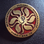3 Всесоюзный конкурс парикмахеров Алма-Ата 1974.
