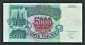 Россия 5000 рублей 1992 год АЭ. - вид 1