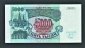 Россия 5000 рублей 1992 год АЬ. - вид 1