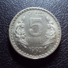 Индия 5 рупий 1997 год.