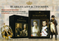 Серия "Великие династии мира" (комплект из 40 книг) АиФ - вид 1