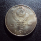 СССР 5 рублей 1991 год Госбанк. - вид 1