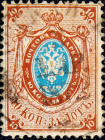 Российская империя 1868 год . 6-й выпуск . 10 коп . Каталог 50 € (9)