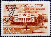  СССР 1947 год . 800-летие Москвы . Площадь Свердлова (Театральная) . (1)