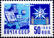 СССР 1966 год . Стандартный выпуск . Почта .