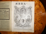 Журнал НИВА №37,1914г. ПМВ РОКК Александра Федоровна,великие княгини,авиатор НЕСТЕРОВ 